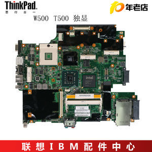 【聯(lián)想t61主板】最新聯(lián)想t61主板/批發(fā)報(bào)價
